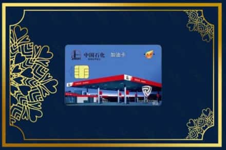 蓬江区烟酒回收加油卡