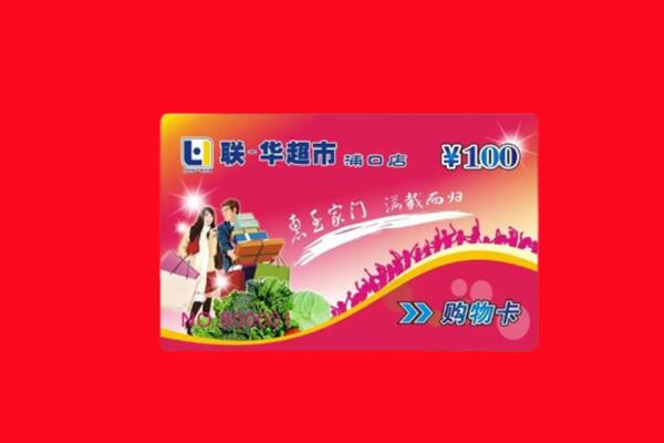 蓬江区购物卡回收